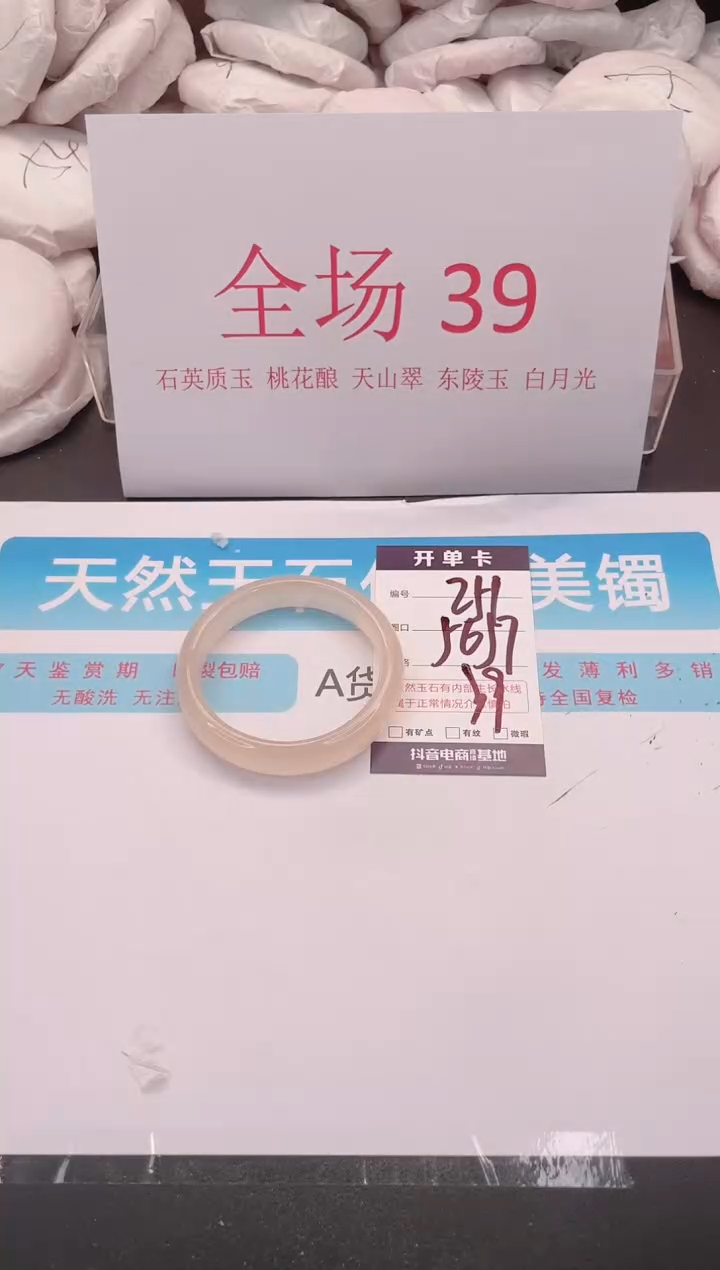未镶嵌手镯石英质玉编号  A251
