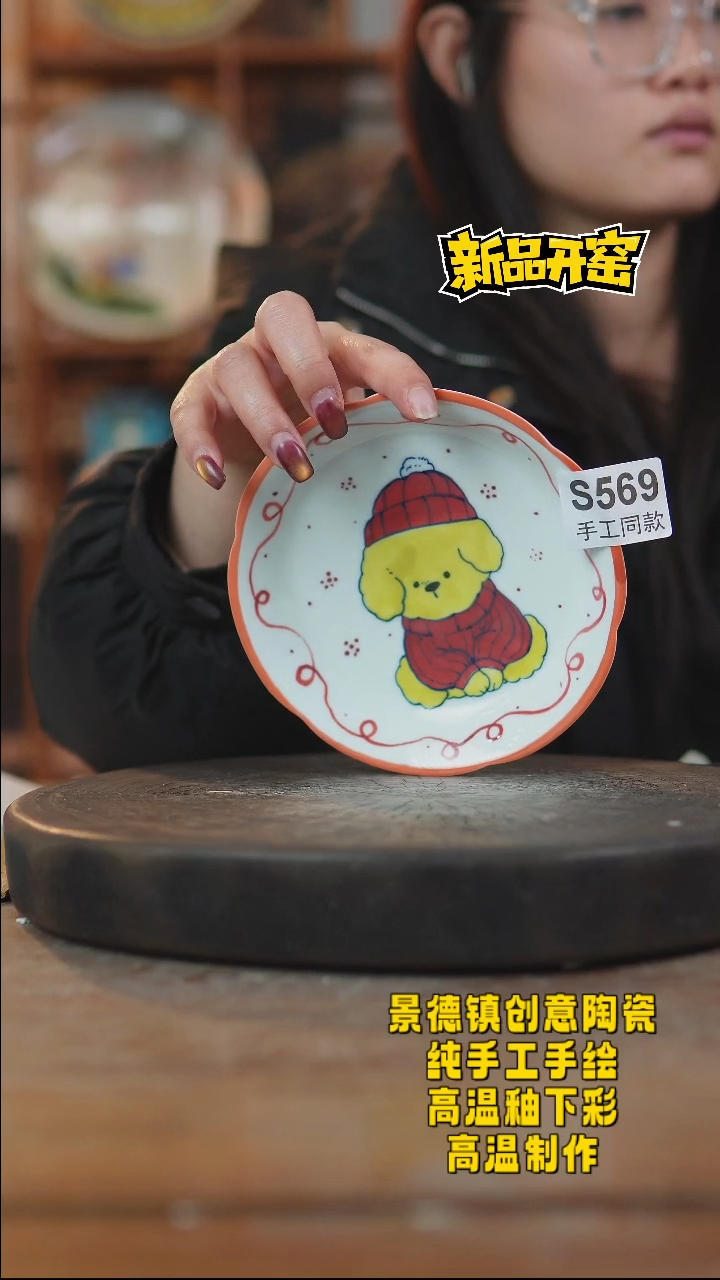 其他陶569景德镇瓷器