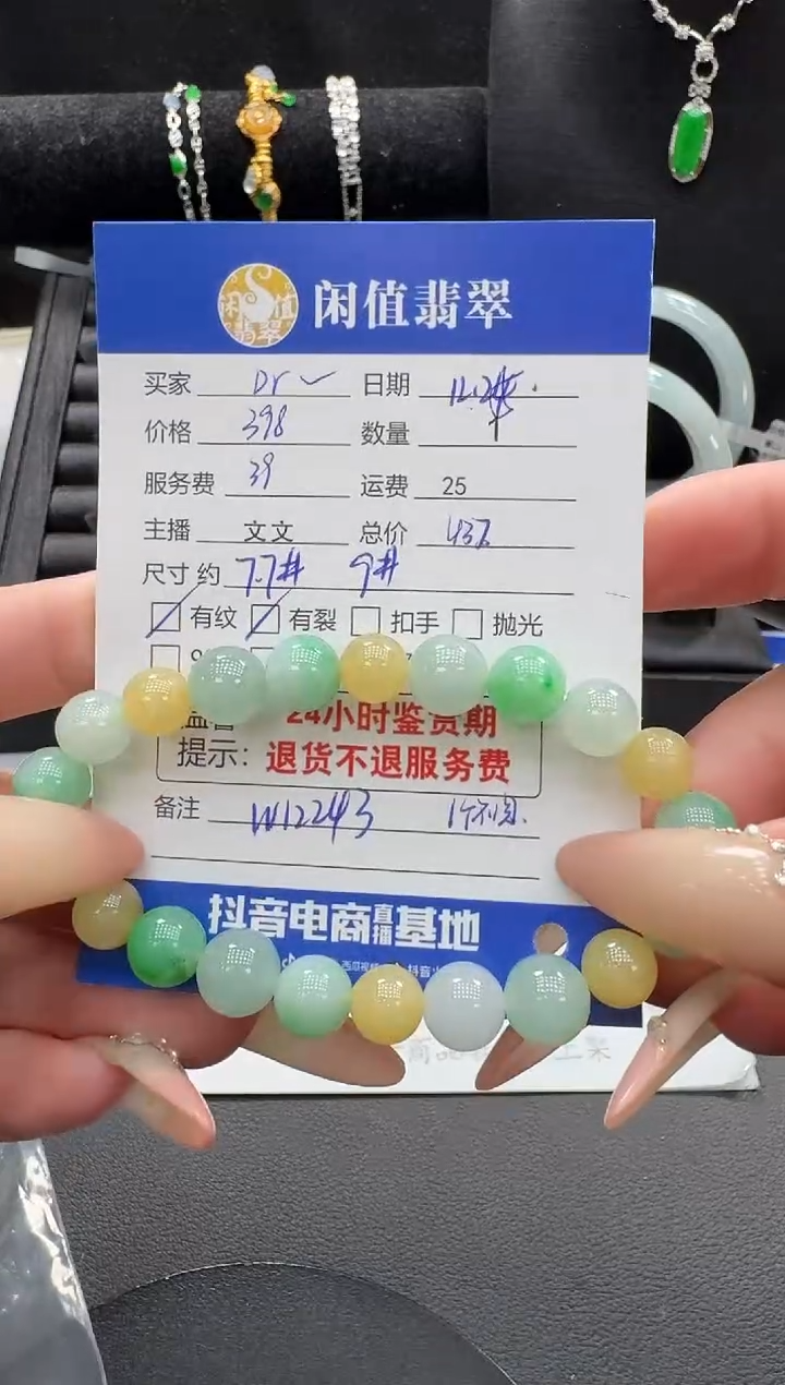 未镶嵌手串翡翠D**?翡翠珠串