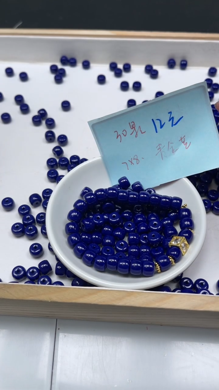 未镶嵌散珠玛瑙/玉髓A1943 青金蓝玛瑙老型7*8mm30个12元