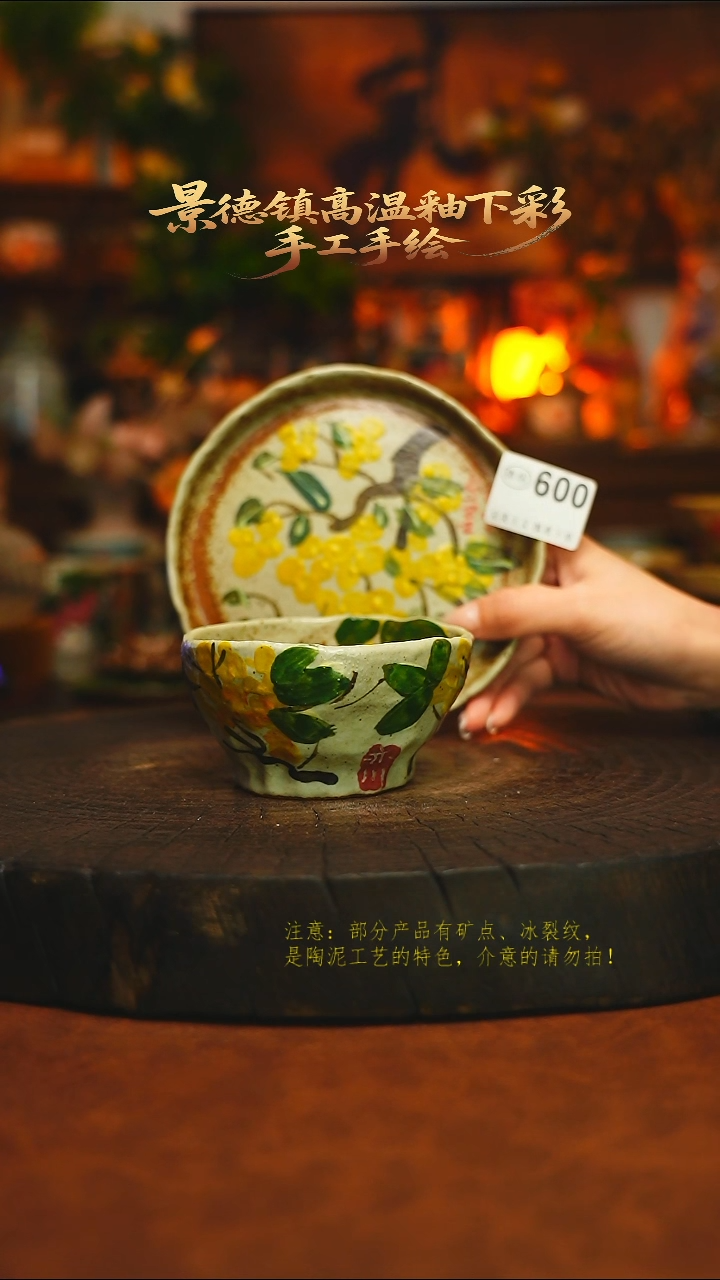 素简暖陶集手作600