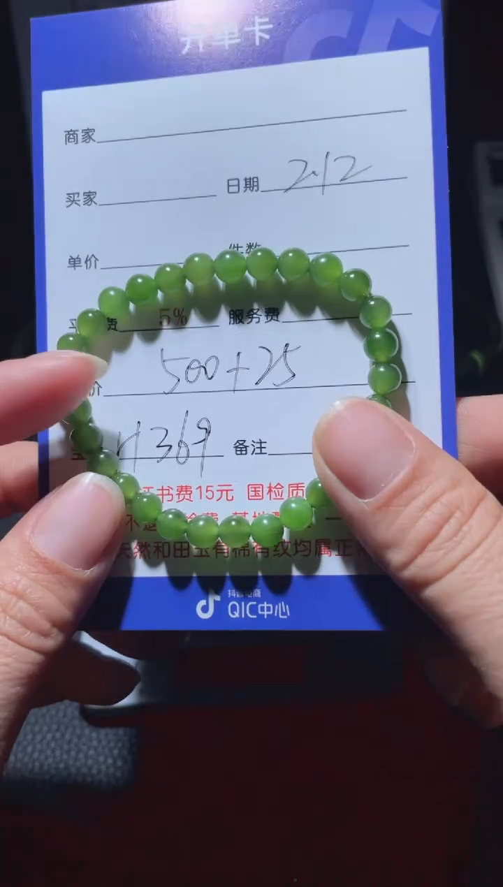 【闪购商品】和田玉手串未镶嵌H369