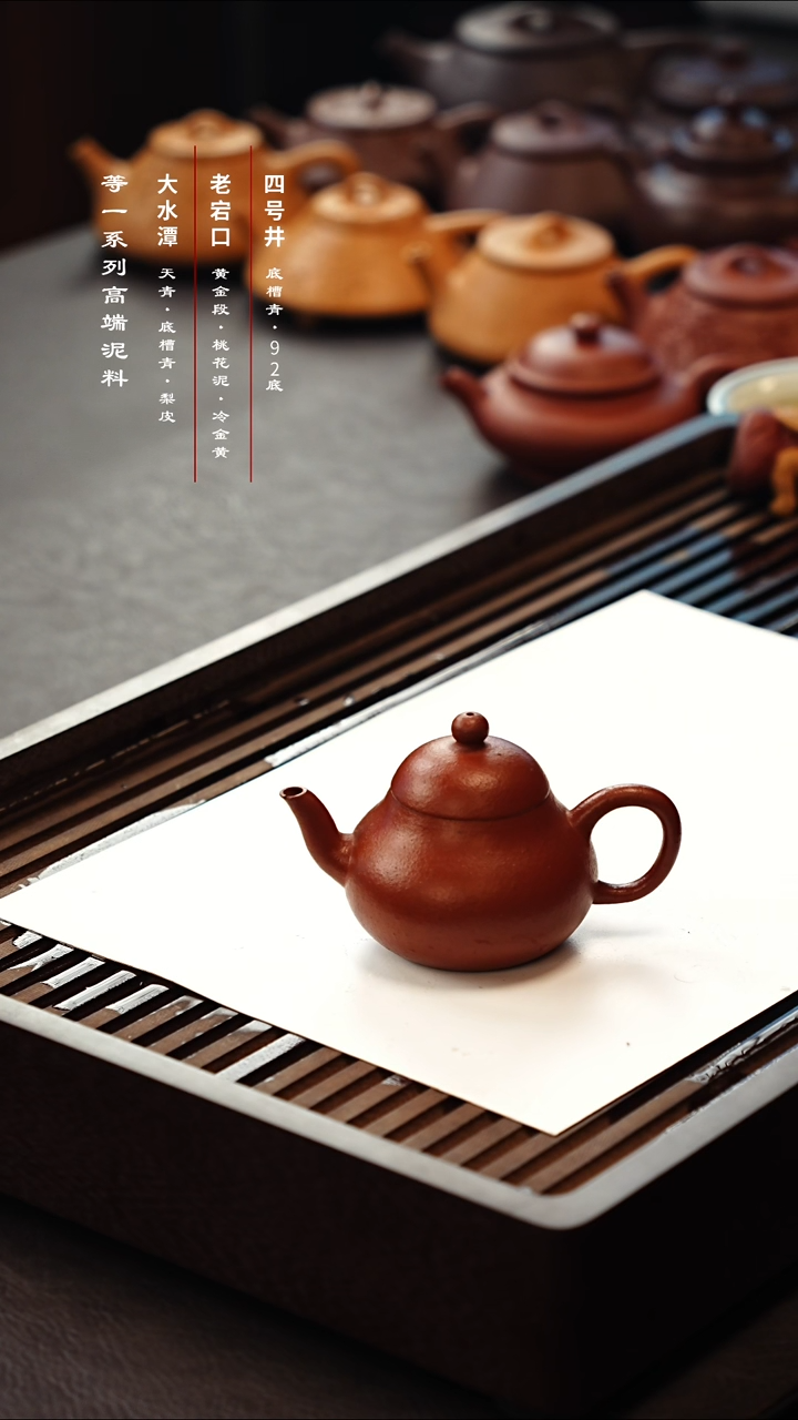 茶壶紫砂砂朱小梨微暇95cc