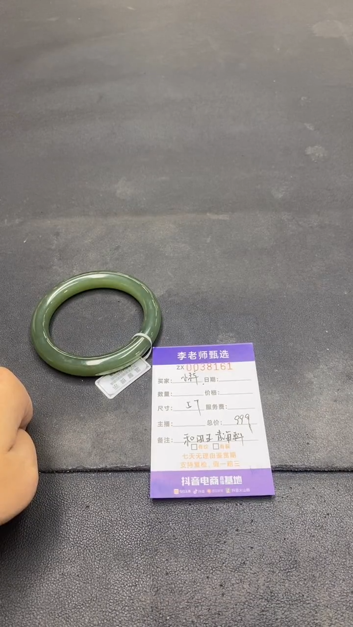 【闪购商品】和田玉手镯未镶嵌/1888/一件