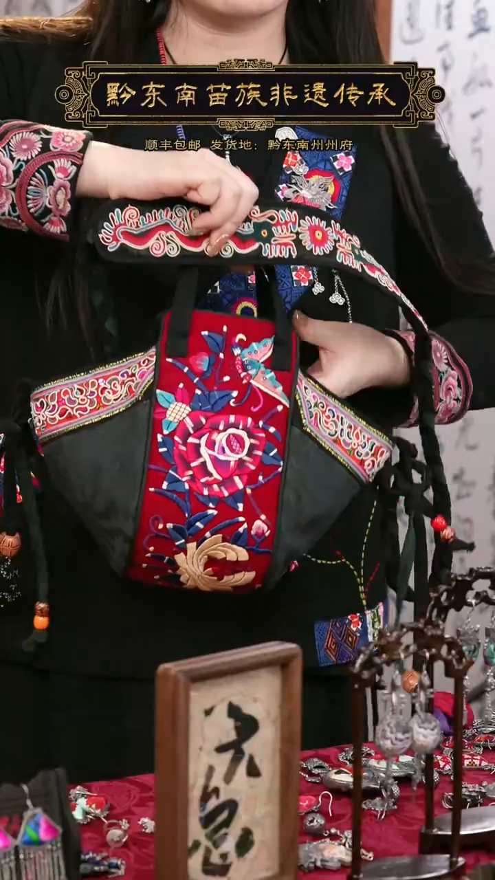 【闪购商品】刺绣黔东南苗族刺绣包包A9456