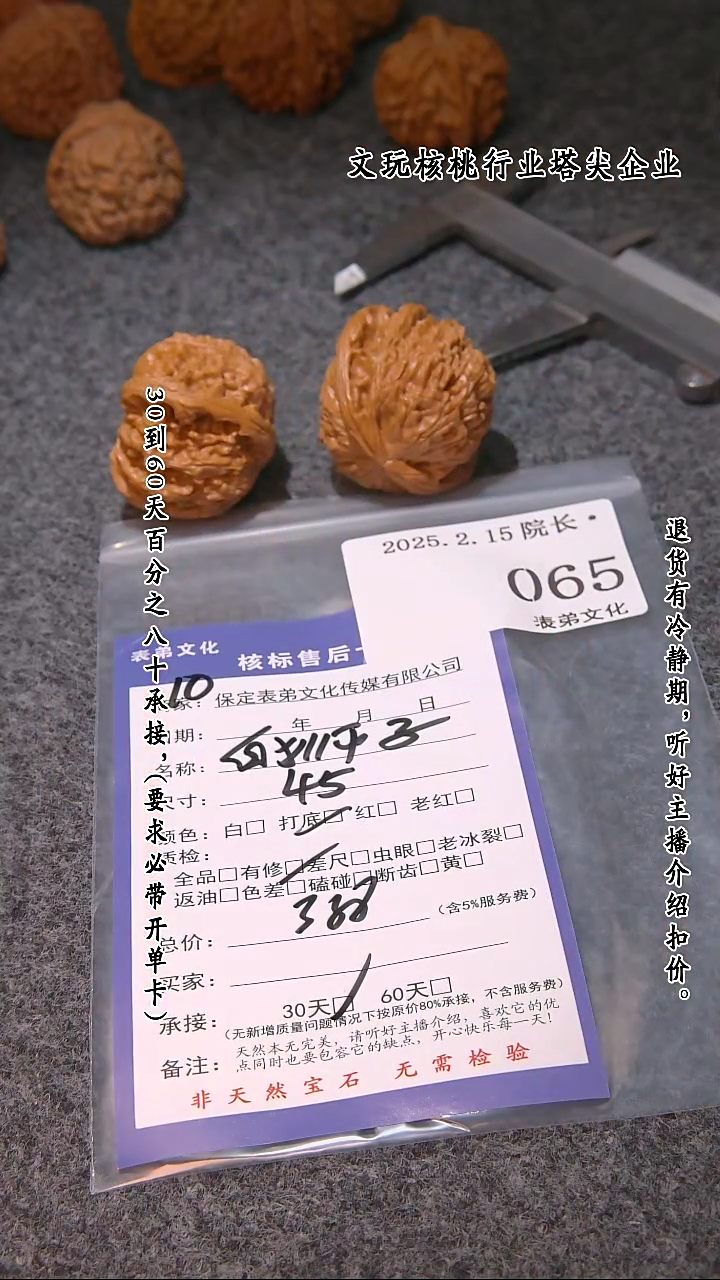 【闪购商品】文玩核桃吊坠065白狮子