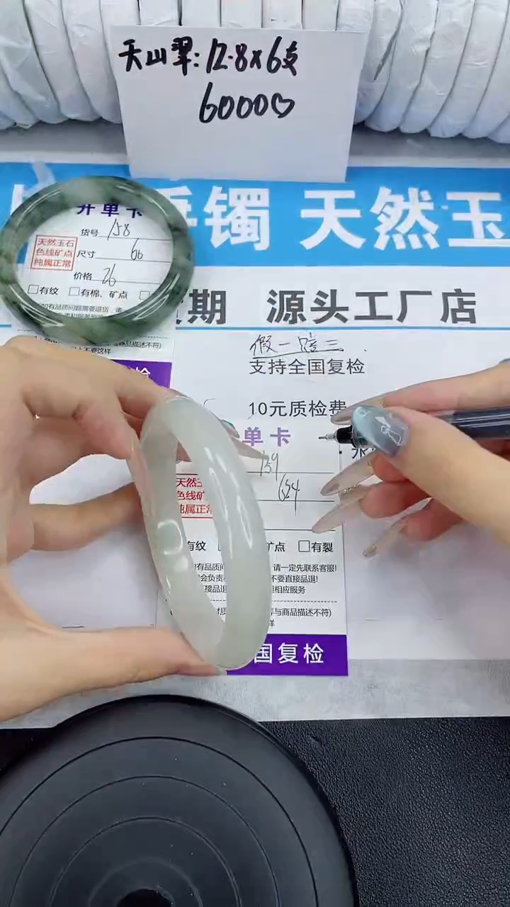 未镶嵌手镯石英质玉159-62/63