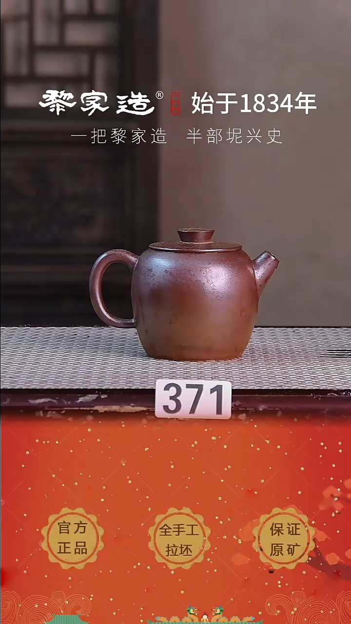 壶371F容量约190cc薄胎柴烧球孔无盒