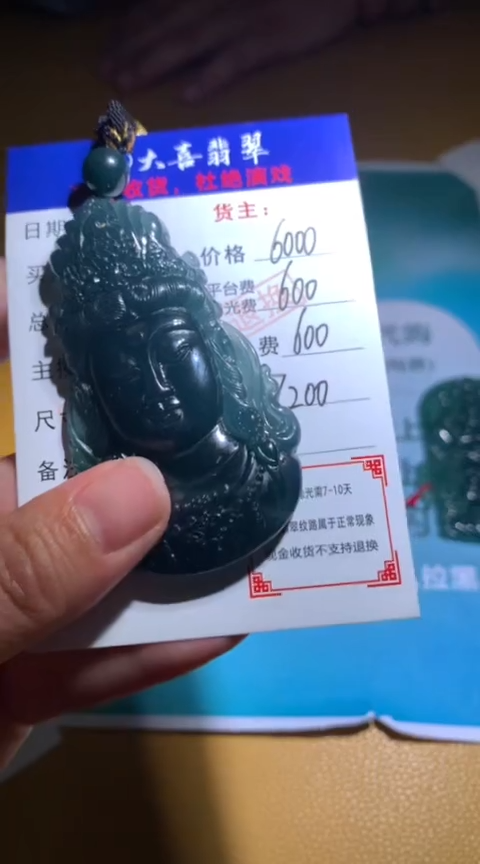 【闪购商品】定制翡翠未镶嵌毛货-不退不换