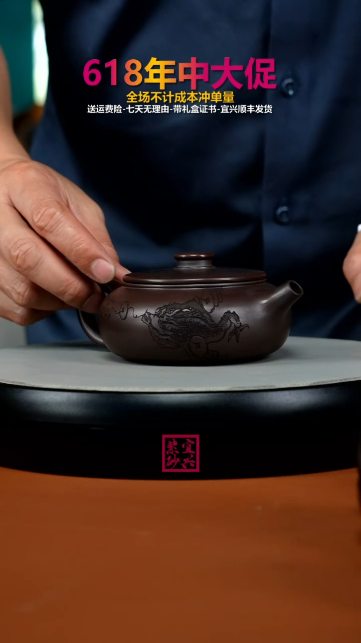 茶壶紫砂蒋静明铁血红砂财源广进扁韵200CC