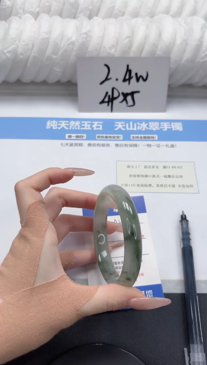 【闪购商品】石英质玉手镯未镶嵌A58-60.7