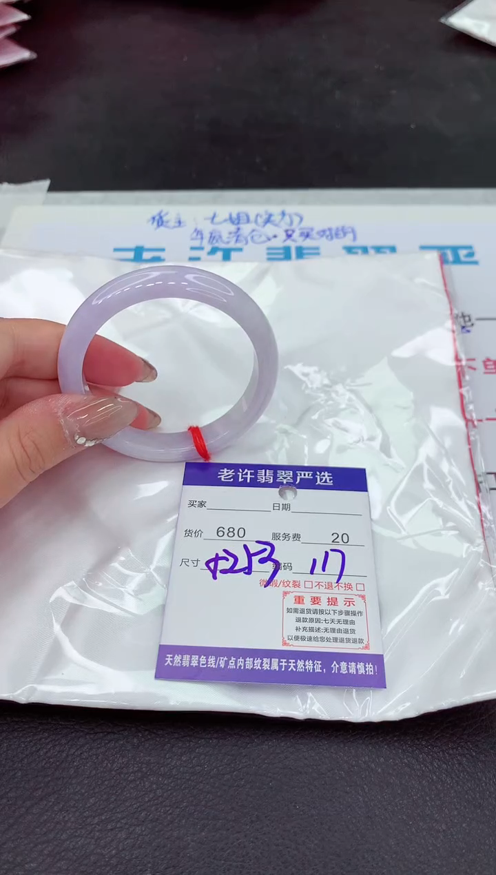 【闪购商品】翡翠手镯未镶嵌11111111111111