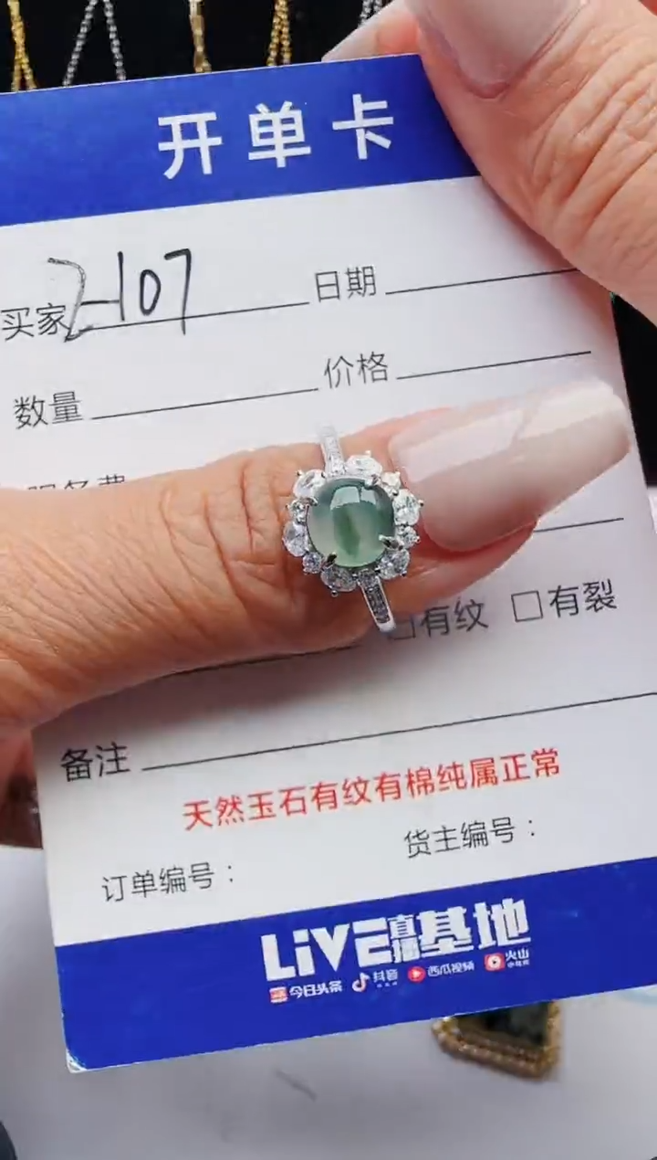 【闪购商品】翡翠戒指银S925镶嵌1321231211