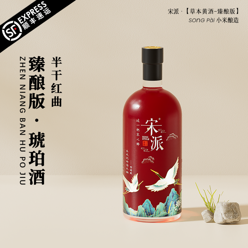 宋派臻酿版琥珀高端黄酒礼盒送礼专用传统古法酿造非遗冬酿