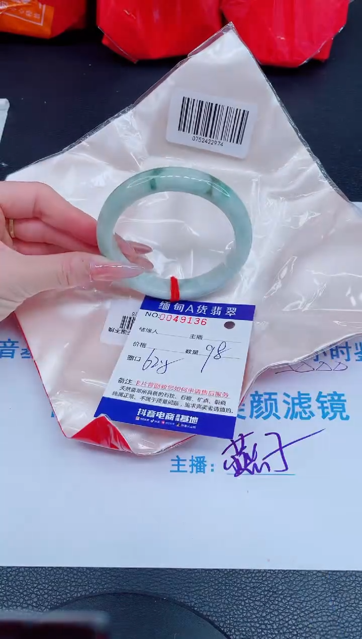 未镶嵌手镯翡翠88888