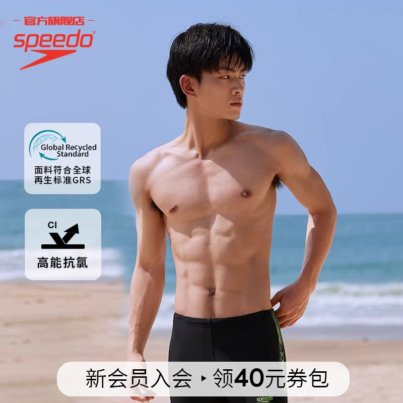 【大标泳裤】Speedo速比涛竞速推荐平角成人男士款游泳裤爆款防尴尬