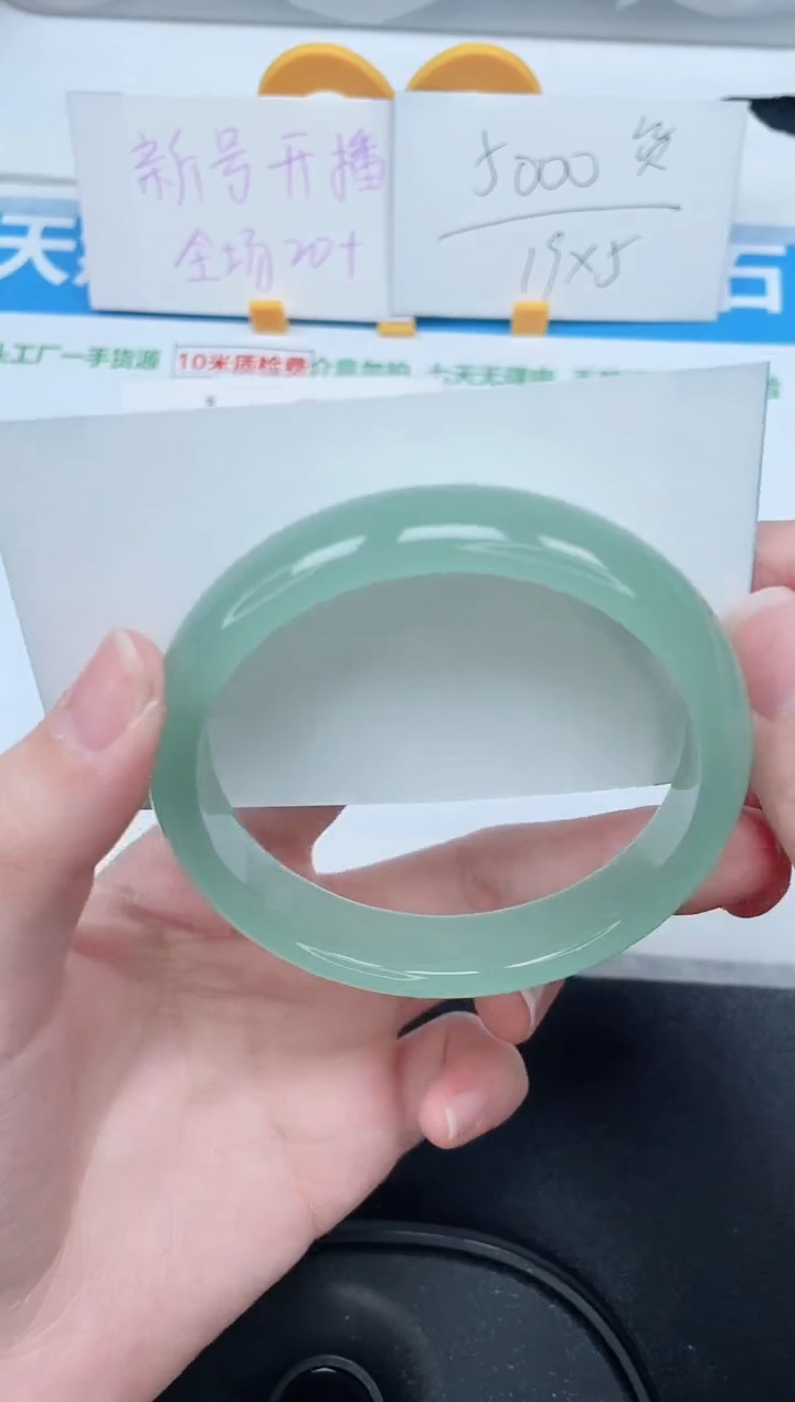 石英质玉手镯未镶嵌101-60.3