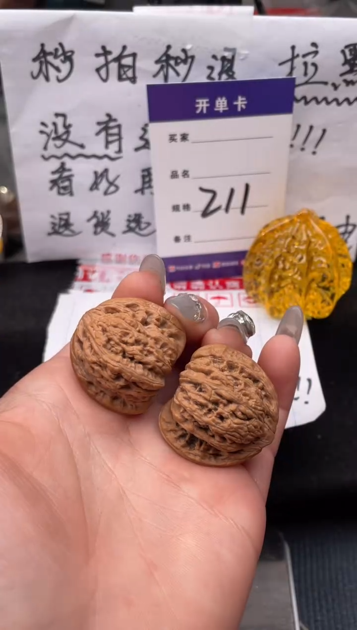 【闪购商品】文玩核桃把件211 红宝石 32