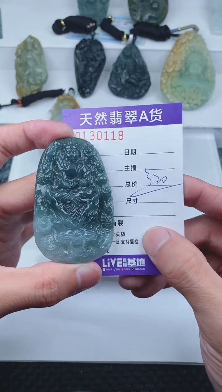 【闪购商品】翡翠颈饰未镶嵌       118