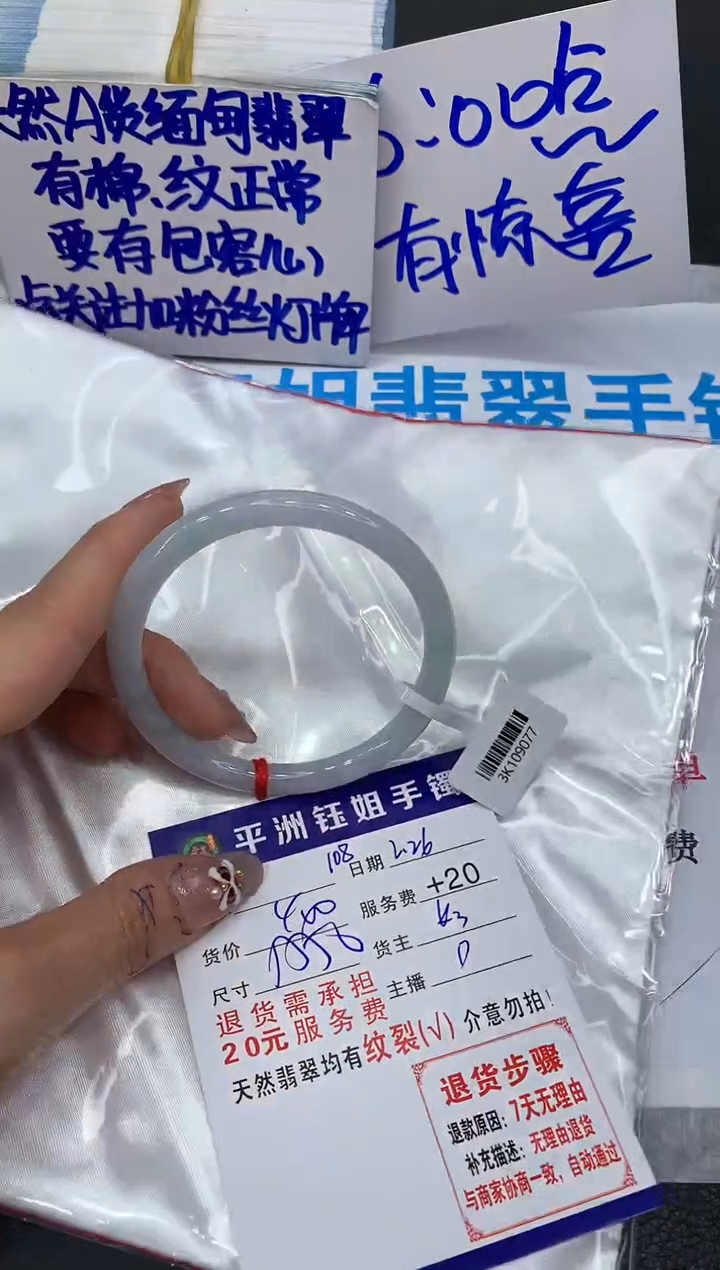 【闪购商品】翡翠手镯未镶嵌111111111111