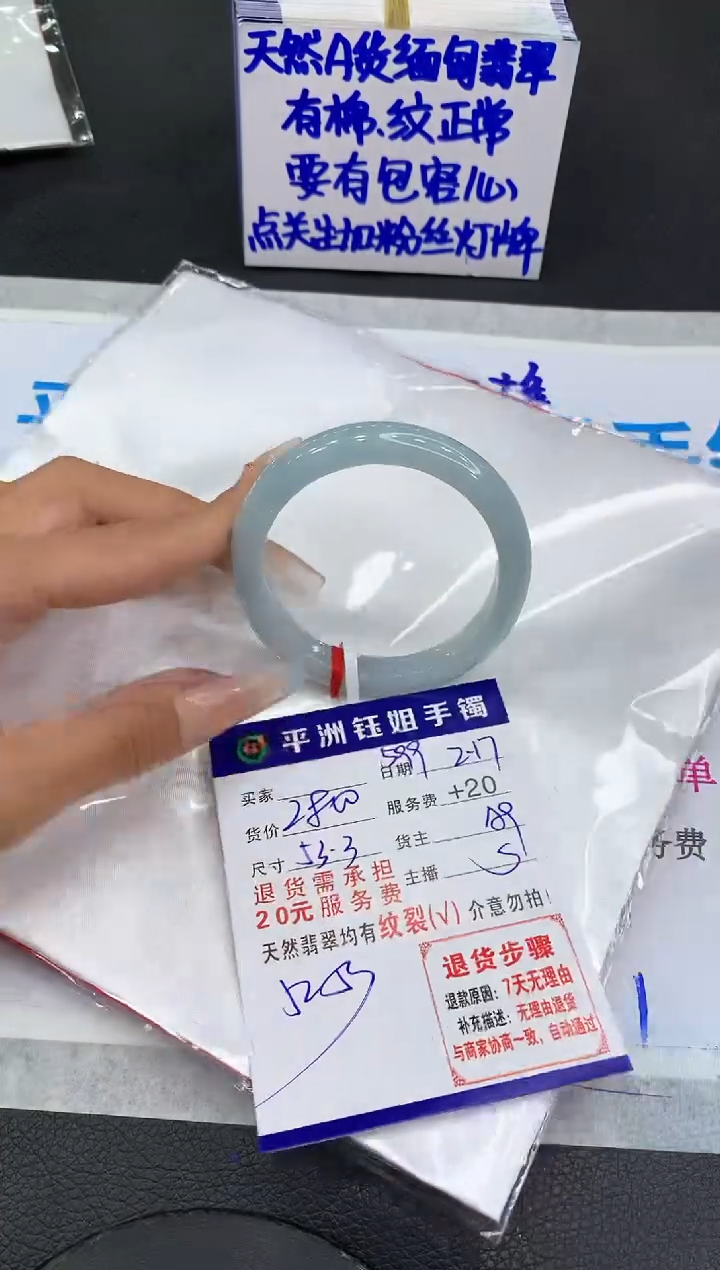 【闪购商品】翡翠手镯未镶嵌11111111111