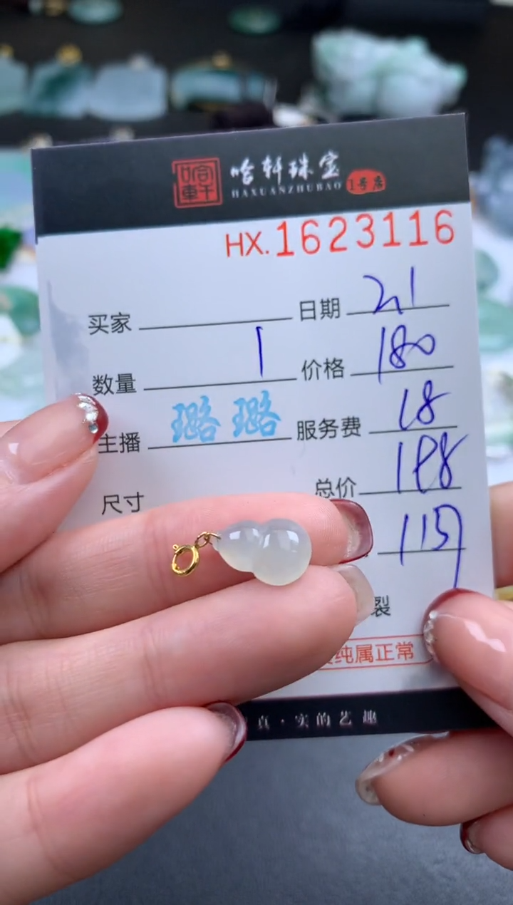 【闪购商品】翡翠挂件未镶嵌哈轩 挂件1