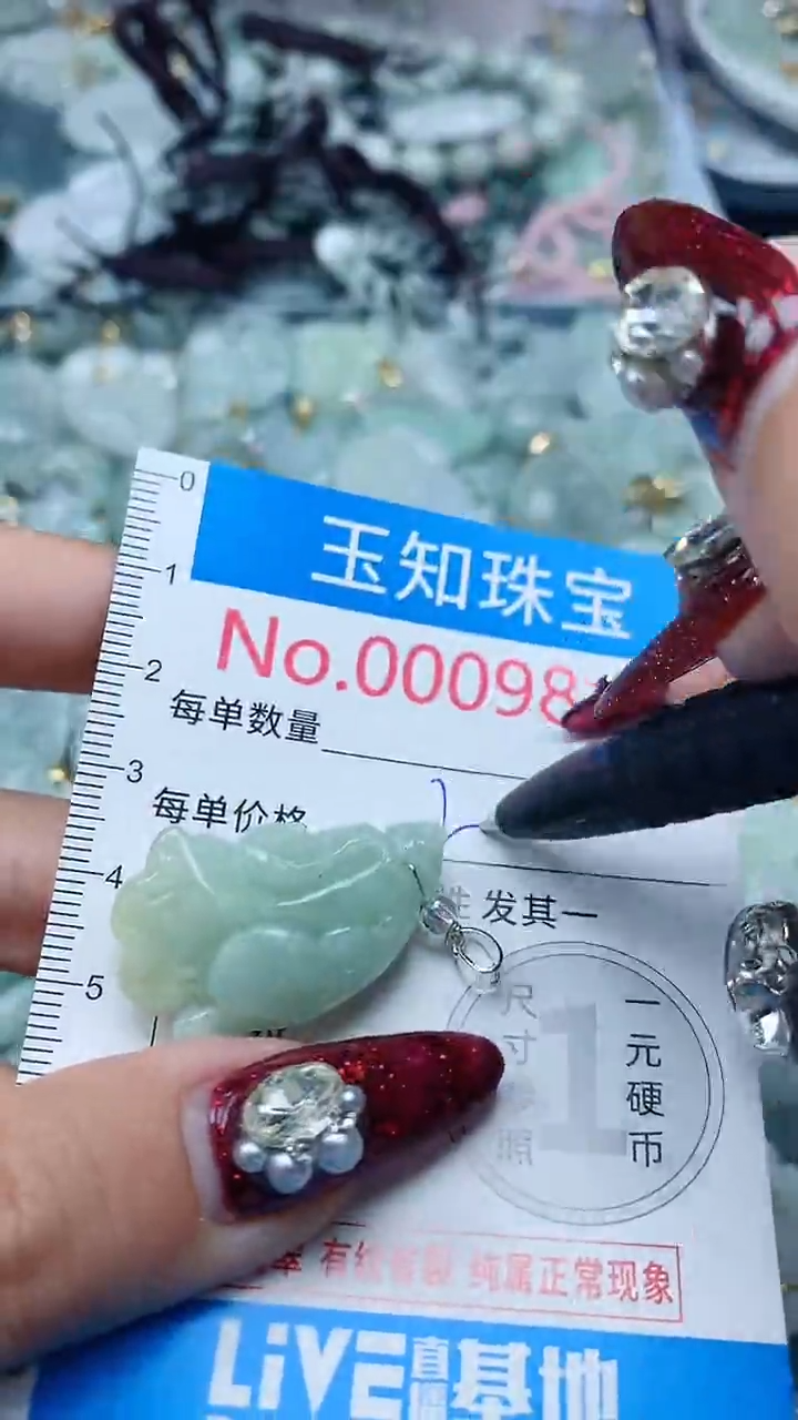 吊坠(不含链)未镶嵌翡翠9815