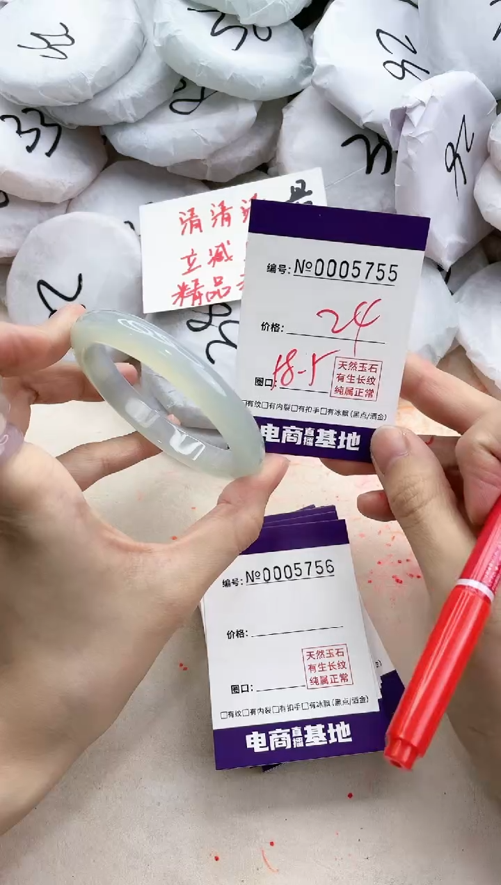 【闪购商品】玛瑙/玉髓手镯未镶嵌5755