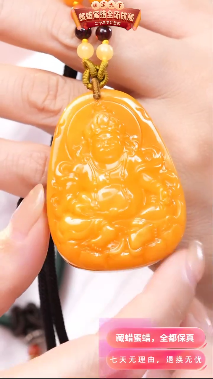 【闪购商品】蜜蜡颈饰未镶嵌0228天然蜜蜡琥珀假一罚四