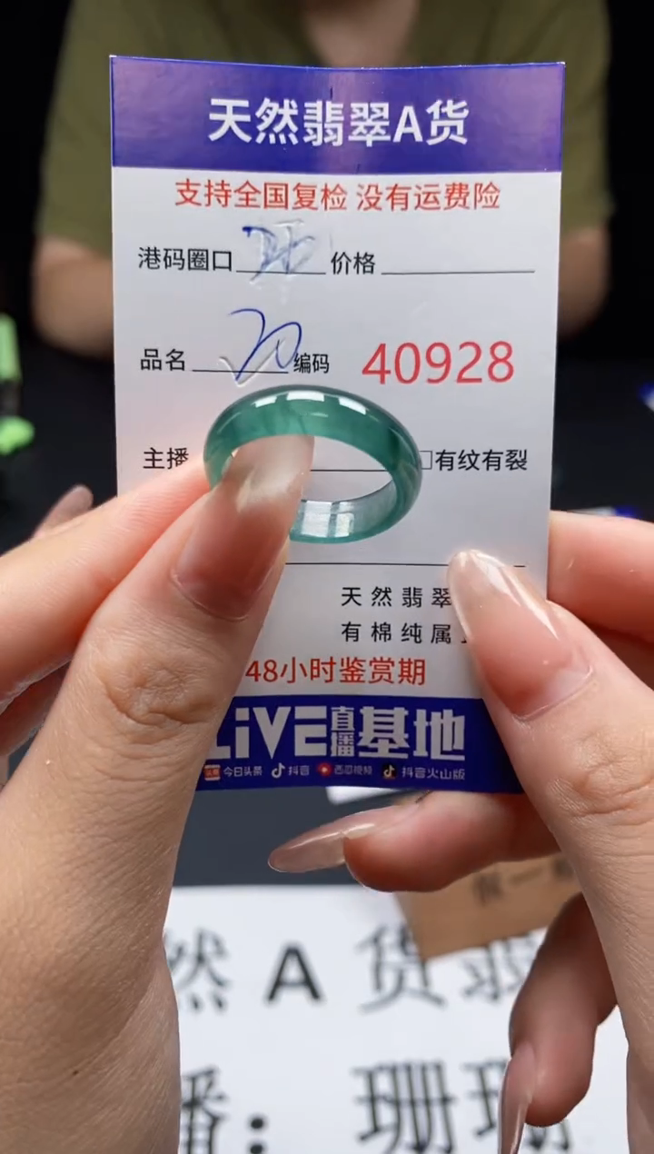 翡翠戒指未镶嵌天然翡翠戒圈0928