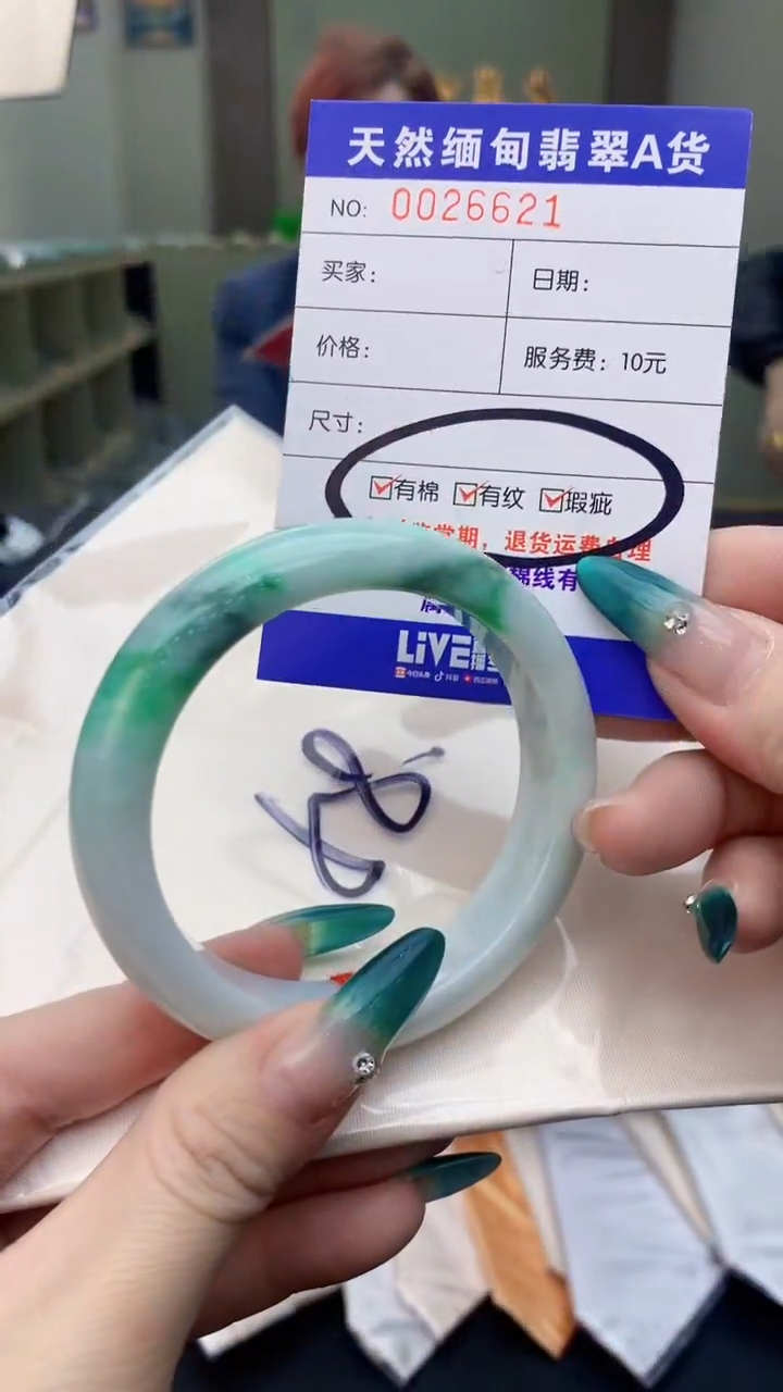 【闪购商品】翡翠手镯未镶嵌0867362369