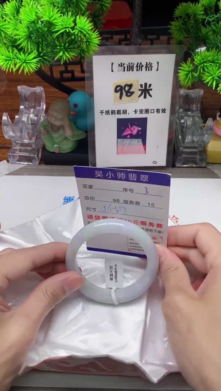 【闪购商品】翡翠手镯未镶嵌3缅甸天然A货翡翠