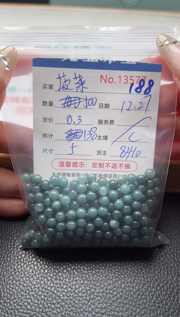 散珠翡翠菠*单：188