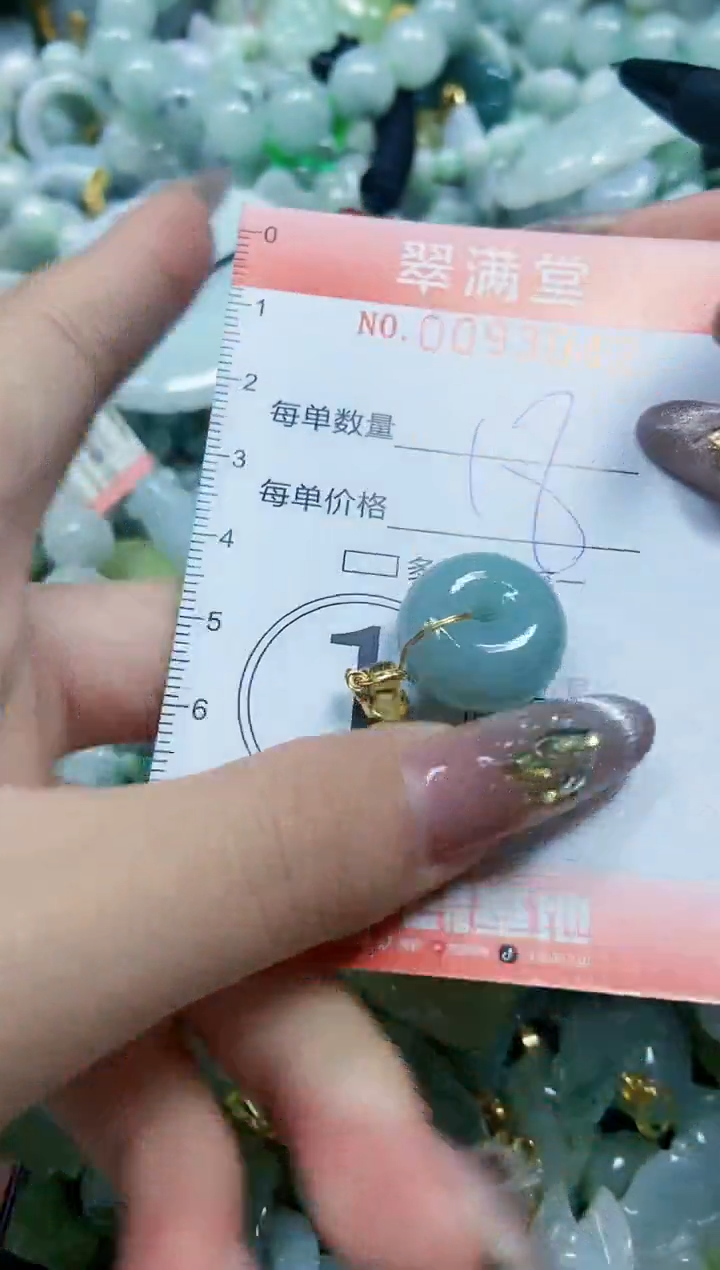 【闪购商品】翡翠颈饰未镶嵌闪购0093042