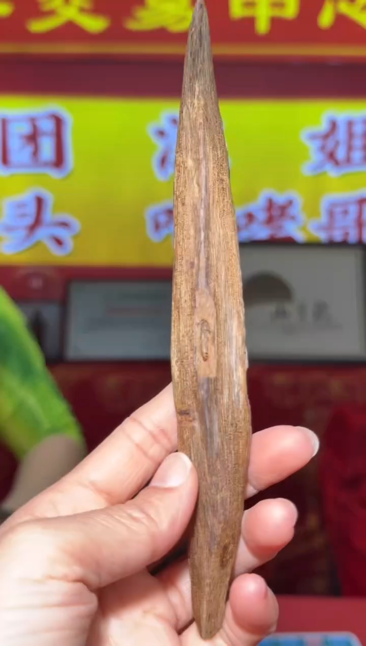 【闪购商品】沉香沉香木制品230号多样性发一