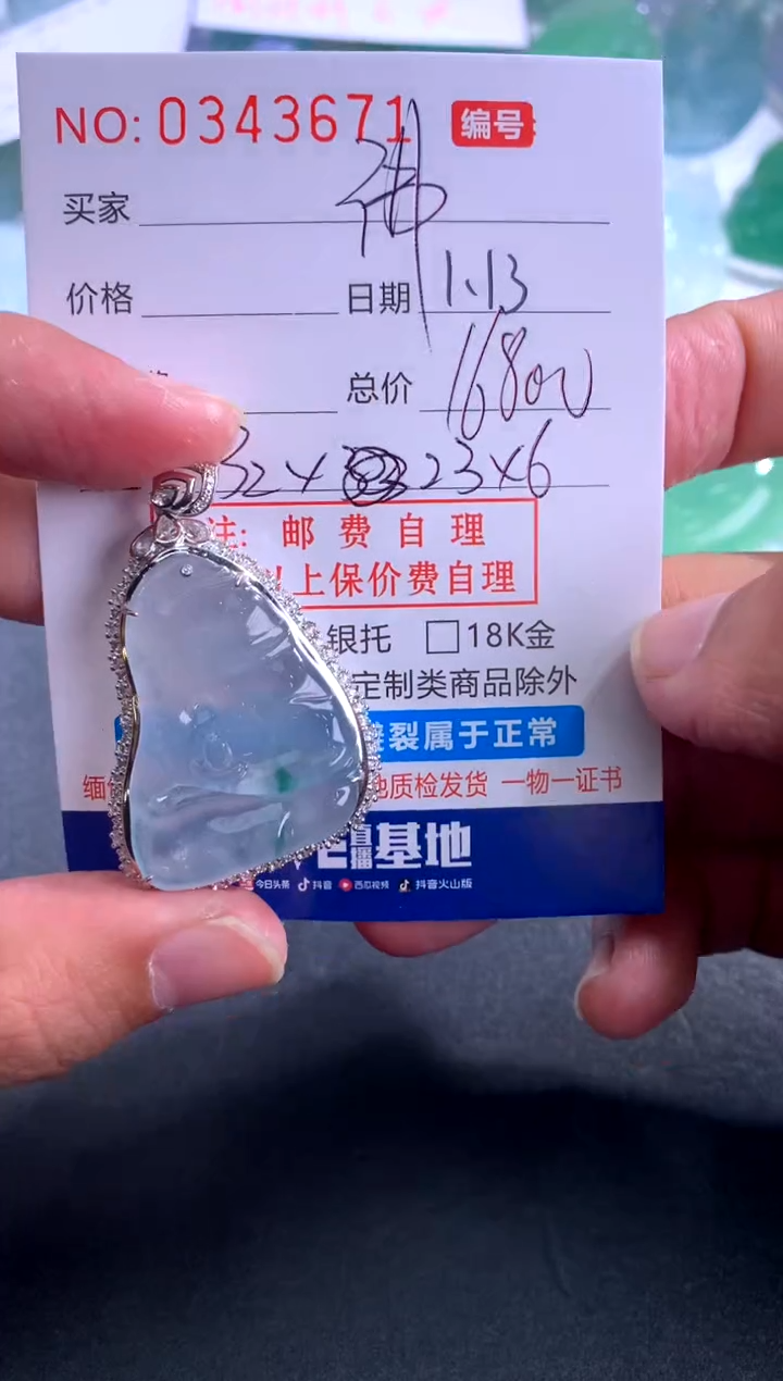 【闪购商品】翡翠颈饰18K金镶嵌佛