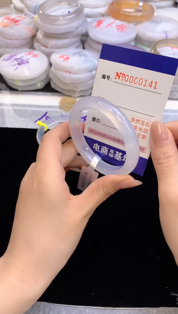 【闪购商品】玛瑙/玉髓手镯未镶嵌141圈口52-53