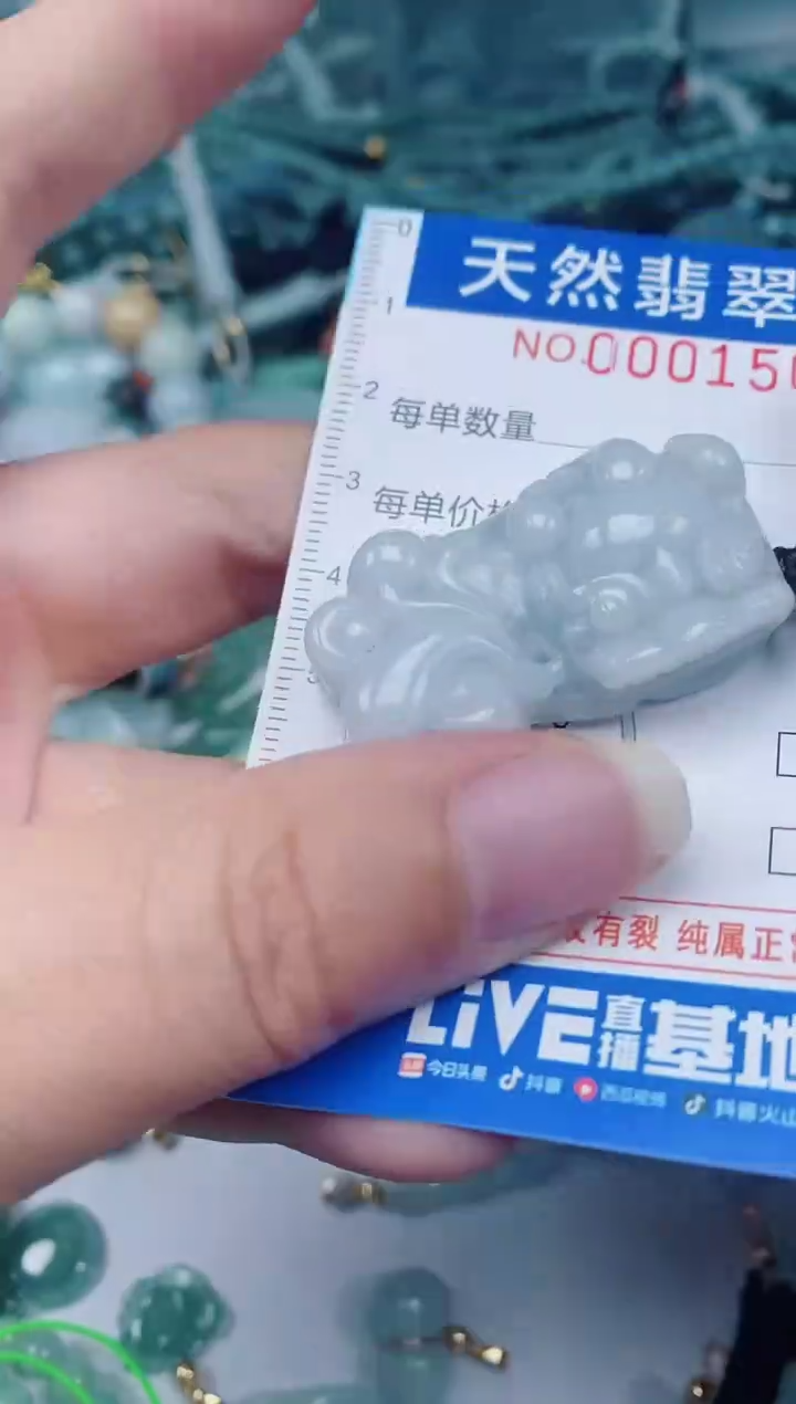 颈饰未镶嵌翡翠00001509