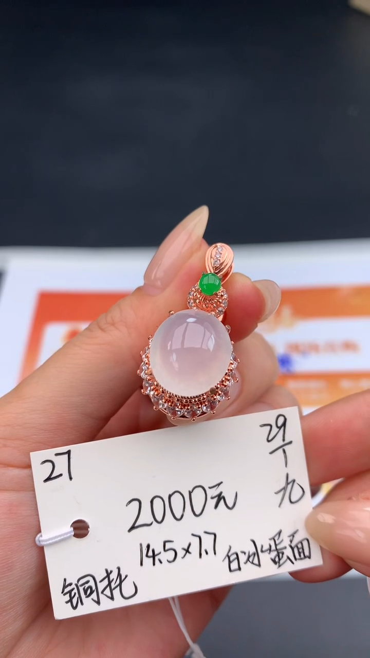 【闪购商品】翡翠吊坠(不含链)未镶嵌下单联系客服核对地址哦