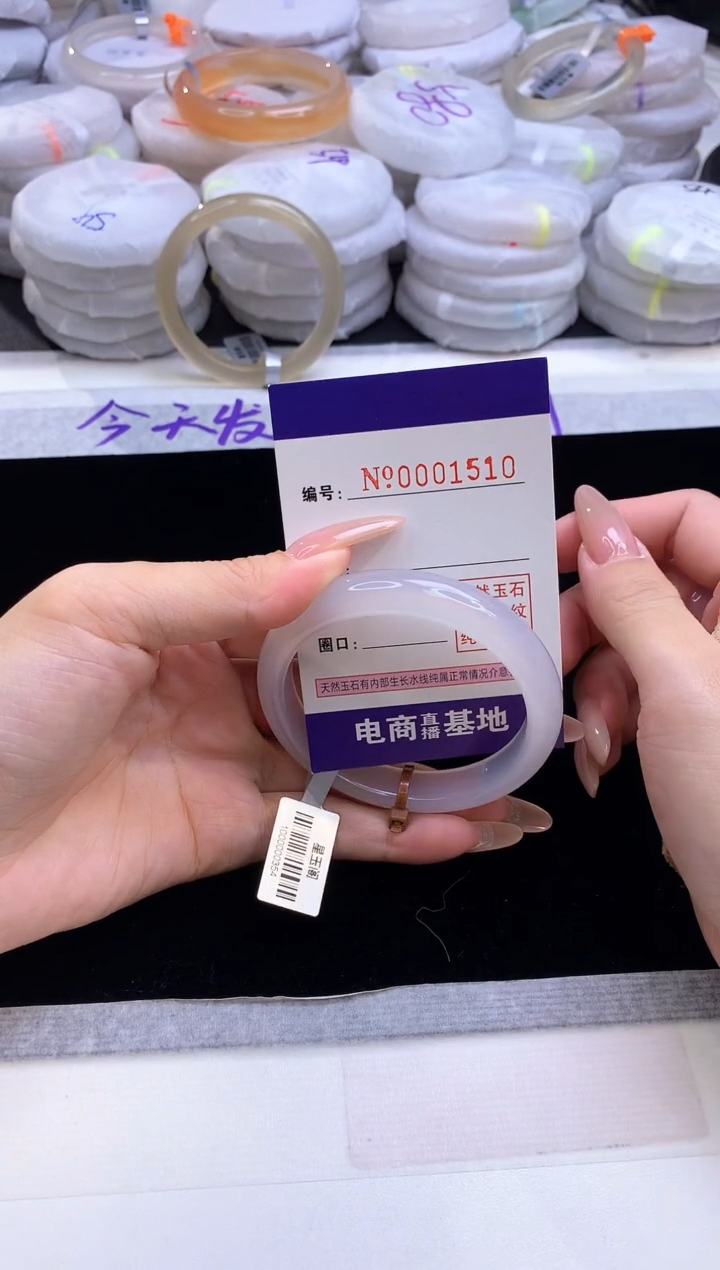 【闪购商品】玛瑙/玉髓手镯未镶嵌1510圈口55