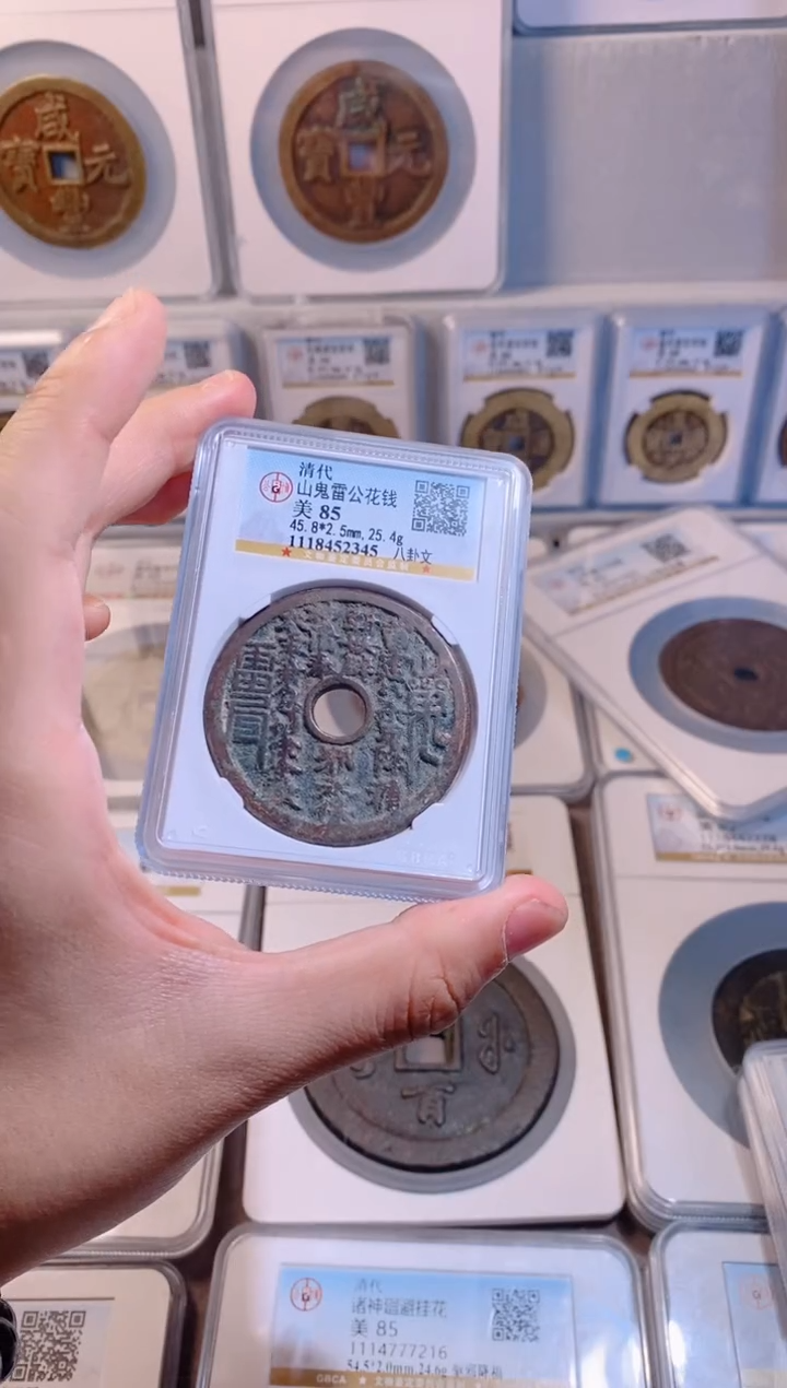 【闪购商品】铜山花八卦文公博