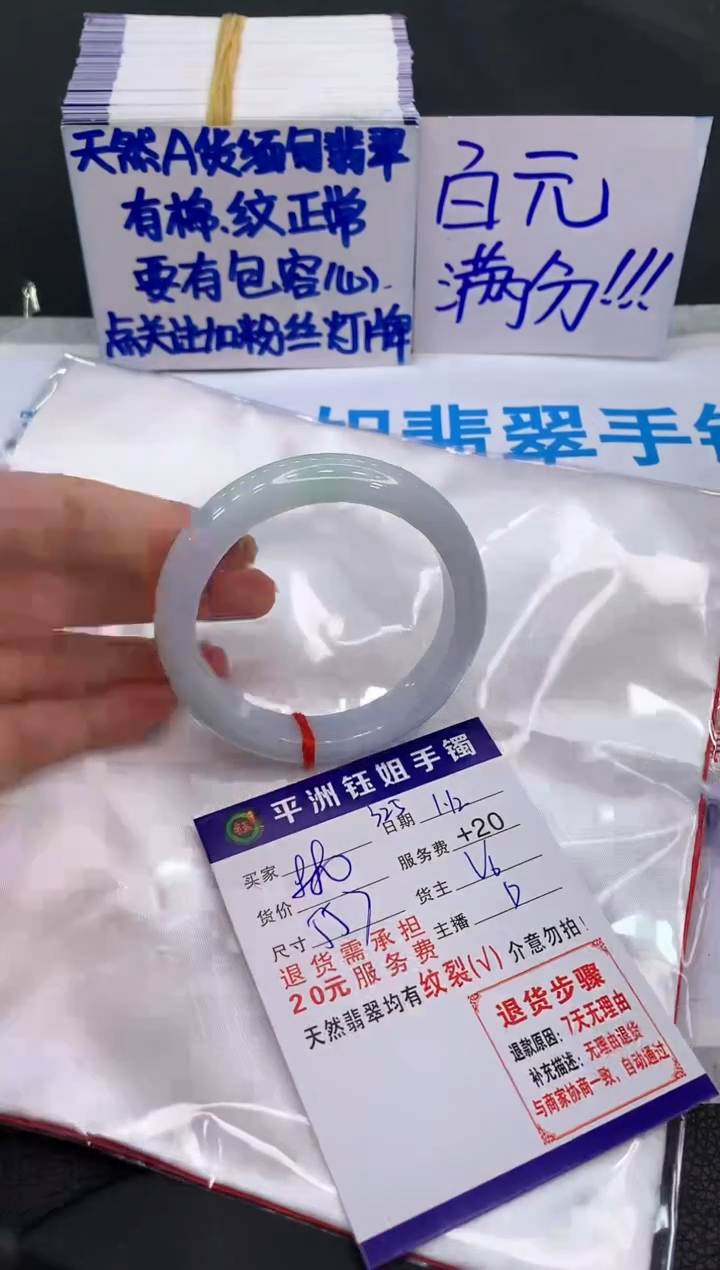 【闪购商品】翡翠手镯未镶嵌111111111111