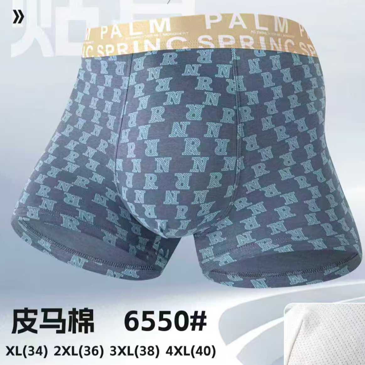 （晓皓家） 男士平角裤 6550舒适透气时尚