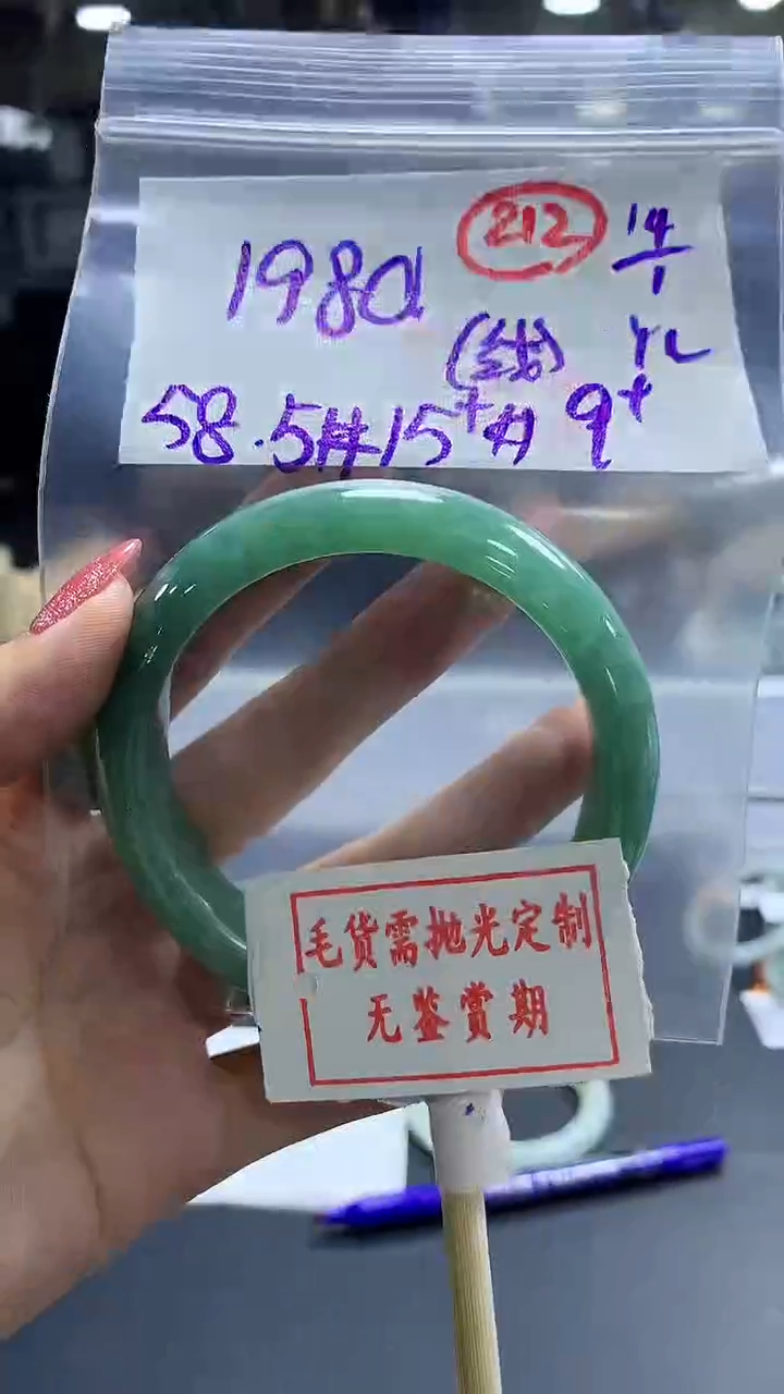 【闪购商品】定制翡翠未镶嵌毛货需精细抛光212多样性发1件1980