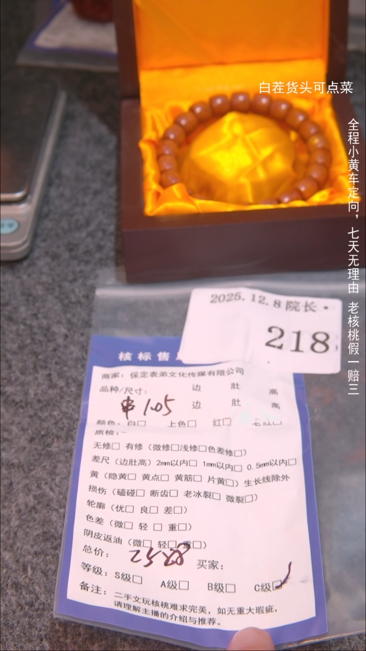 把件文玩核桃東*串218諘帝文化