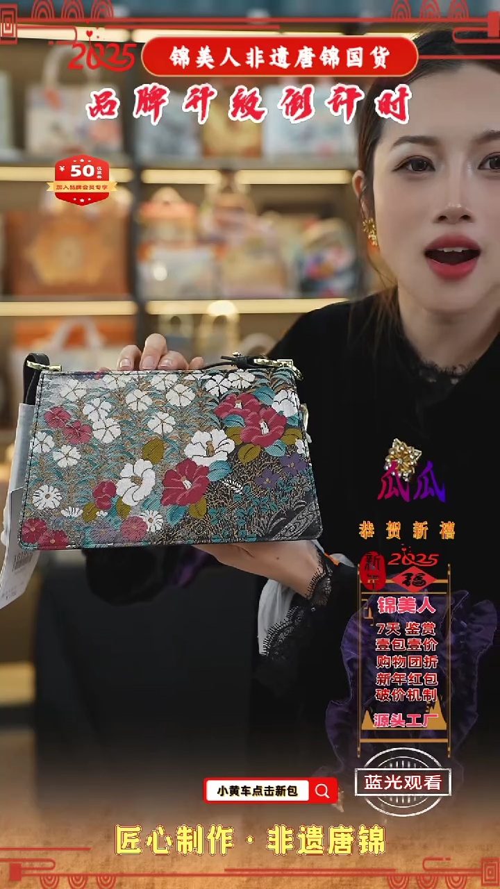 【闪购商品】织绣瓜瓜非遗唐锦新中式黑色信封包54