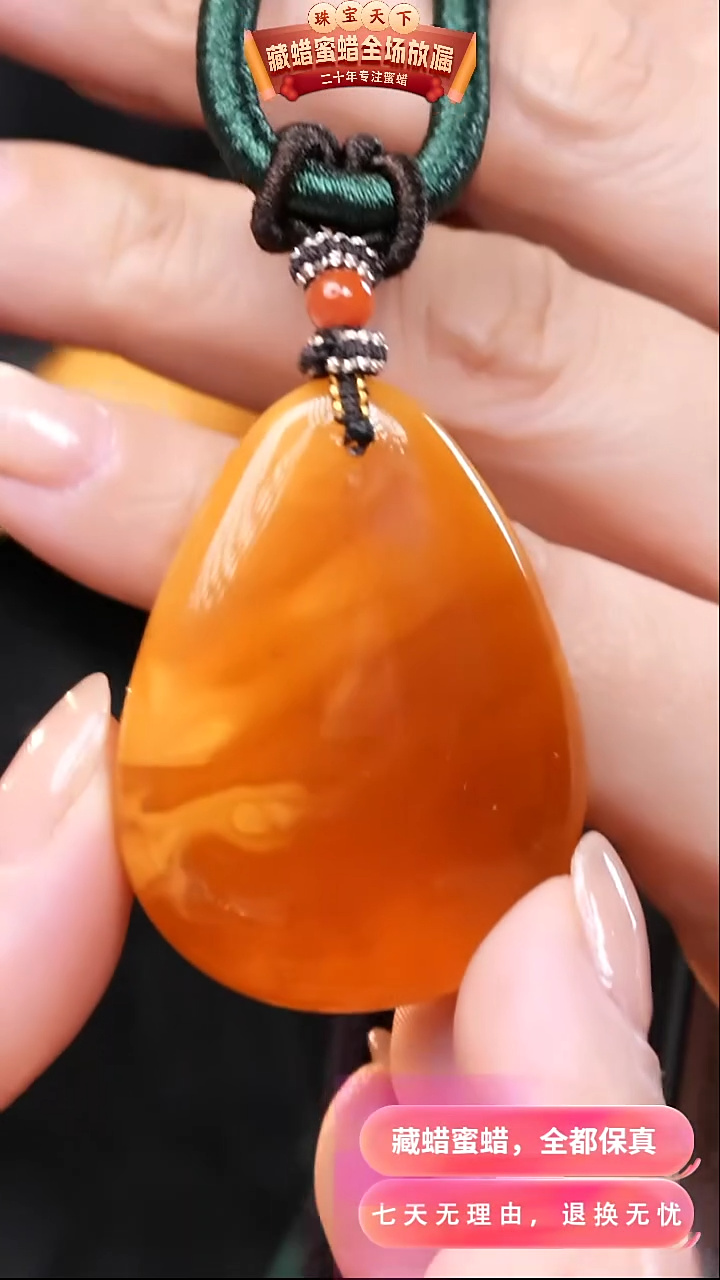 【闪购商品】蜜蜡颈饰未镶嵌8394天然蜜蜡琥珀假一罚四