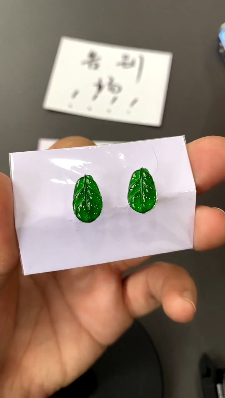 【闪购商品】定制翡翠未镶嵌一对