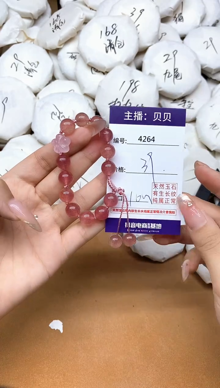 未镶嵌手链水晶4264
