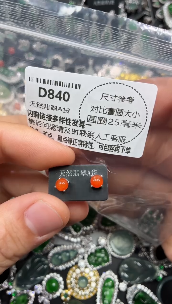 颈饰未镶嵌翡翠D840耳钉